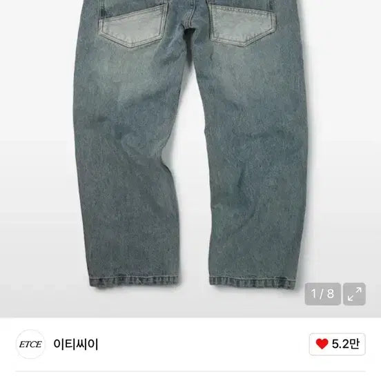 [SOLD OUT] ETCE 켄드릭 레귤러 데님 팬츠 블루