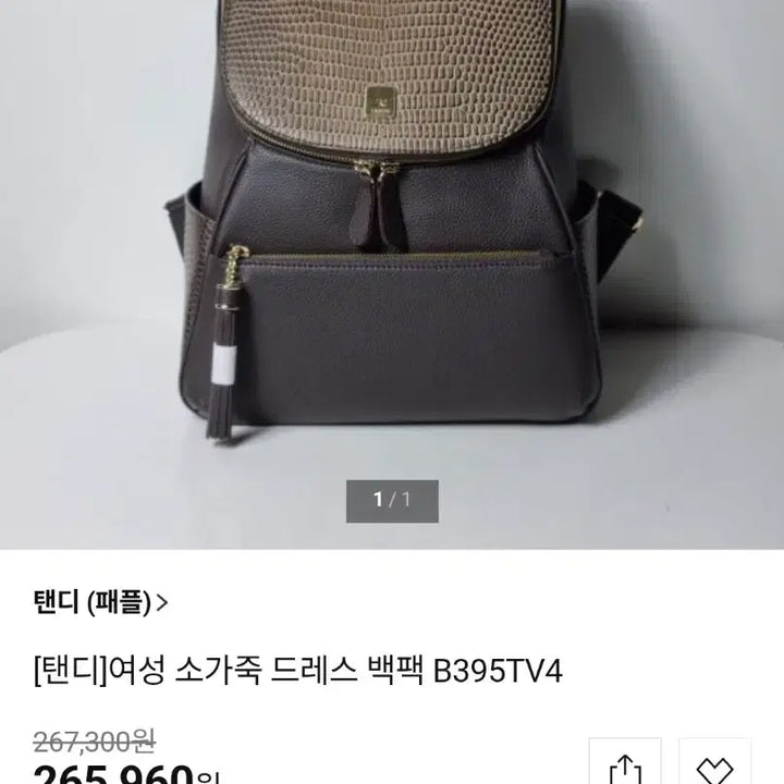 [BUNJANG] Tandy Women&