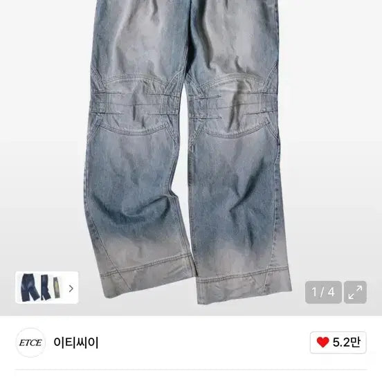 [SOLD OUT] ETCE 워싱 바이커 데님 팬츠
