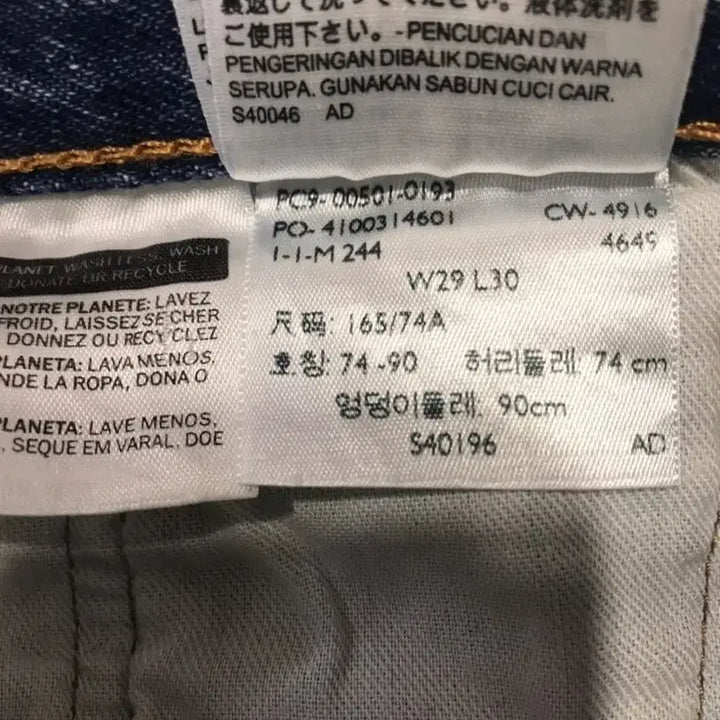 [SOLD OUT] 리바이스 501 데님 팬츠 청바지(28~29인치)