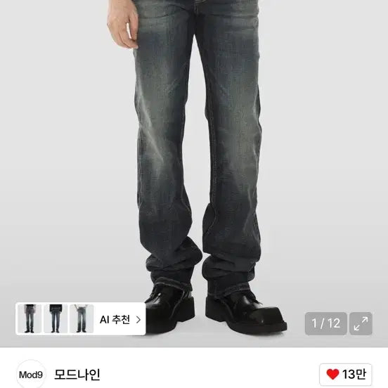 [BUNJANG] Mod9 MOD1h Lonesome Cat Denim Pants / 모드나인 MOD1h 데님 팬츠 론섬캣
