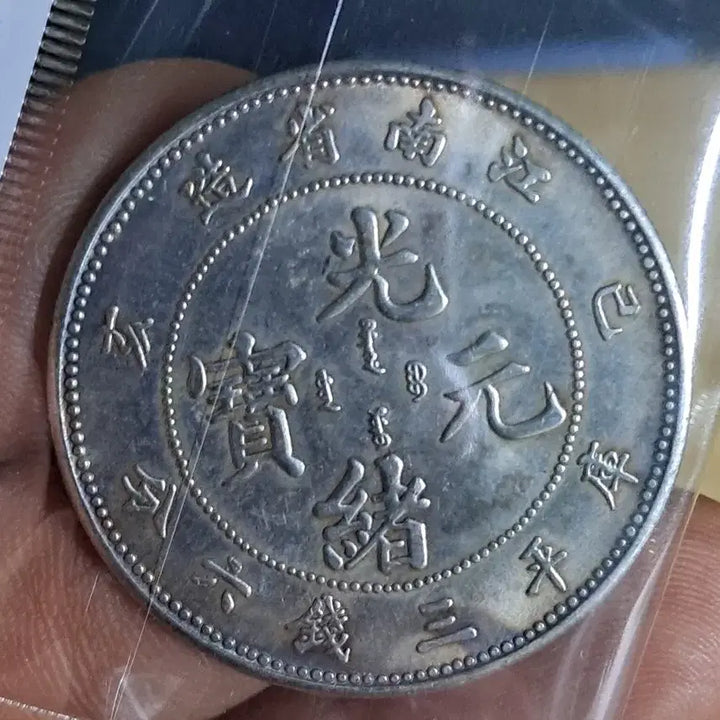 [BUNJANG] Antique Coins Bundle Set / B1001 해외주화 중국동전 고전주화 엽전 근대주화 한국동전 금화 은화