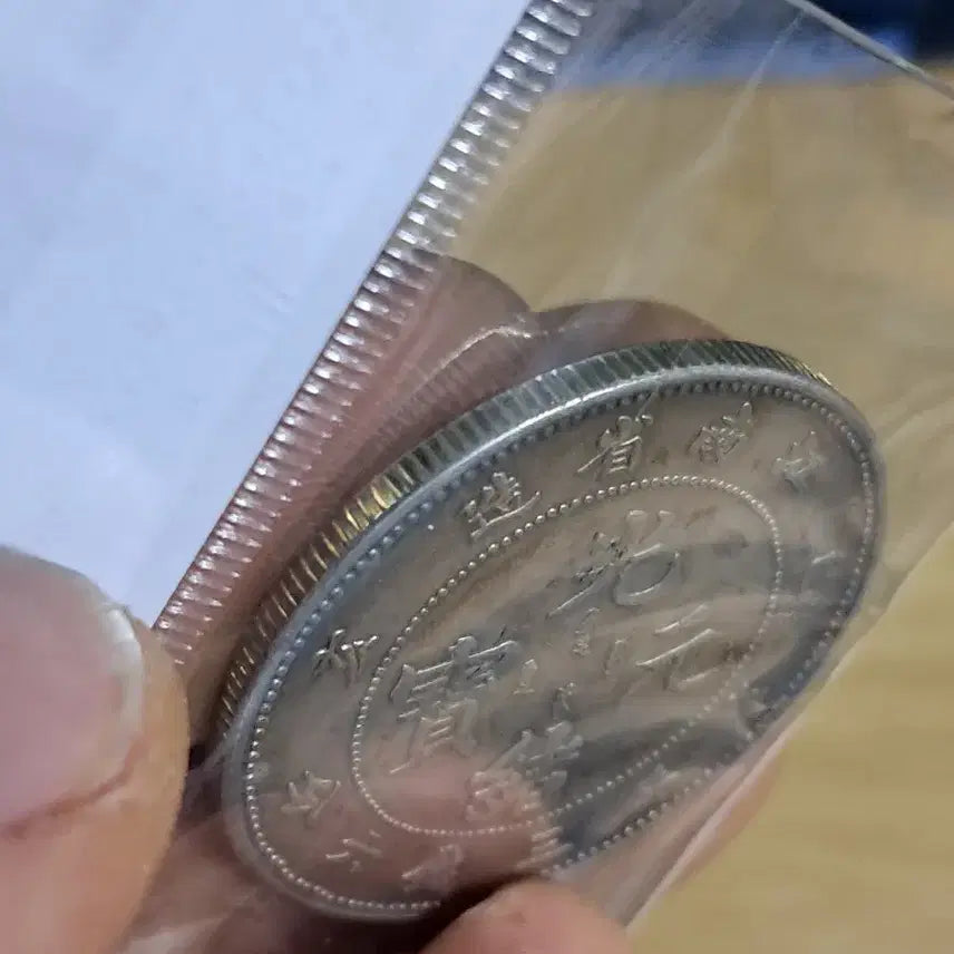 [BUNJANG] Antique Coins Bundle Set / B1001 해외주화 중국동전 고전주화 엽전 근대주화 한국동전 금화 은화