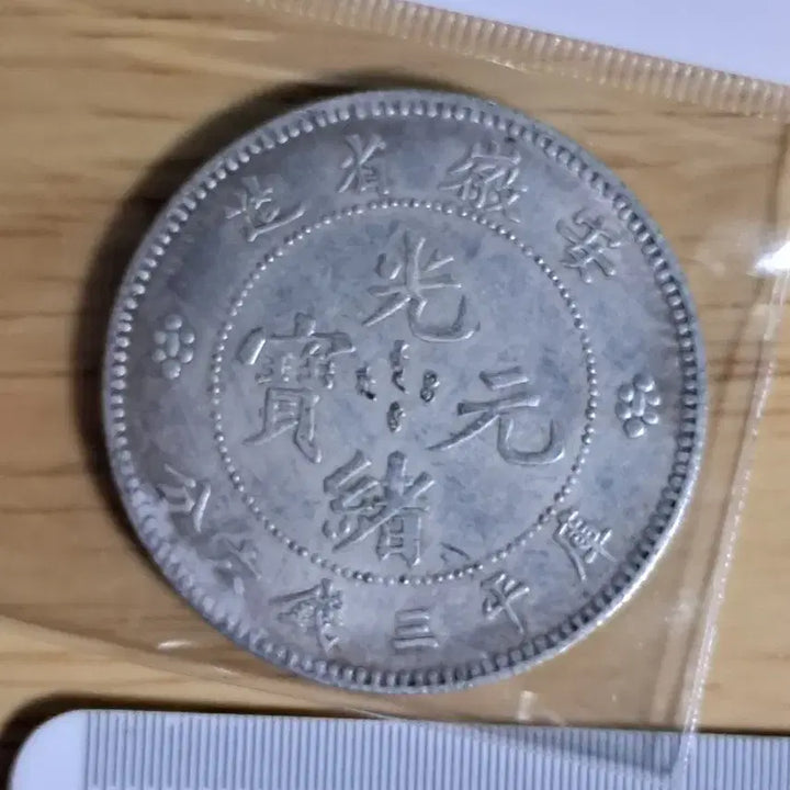 [BUNJANG] Mixed Foreign and Chinese Ancient Coins / B1005 해외주화 중국동전 고전주화 엽전 근대주화 한국동전 금화 은화
