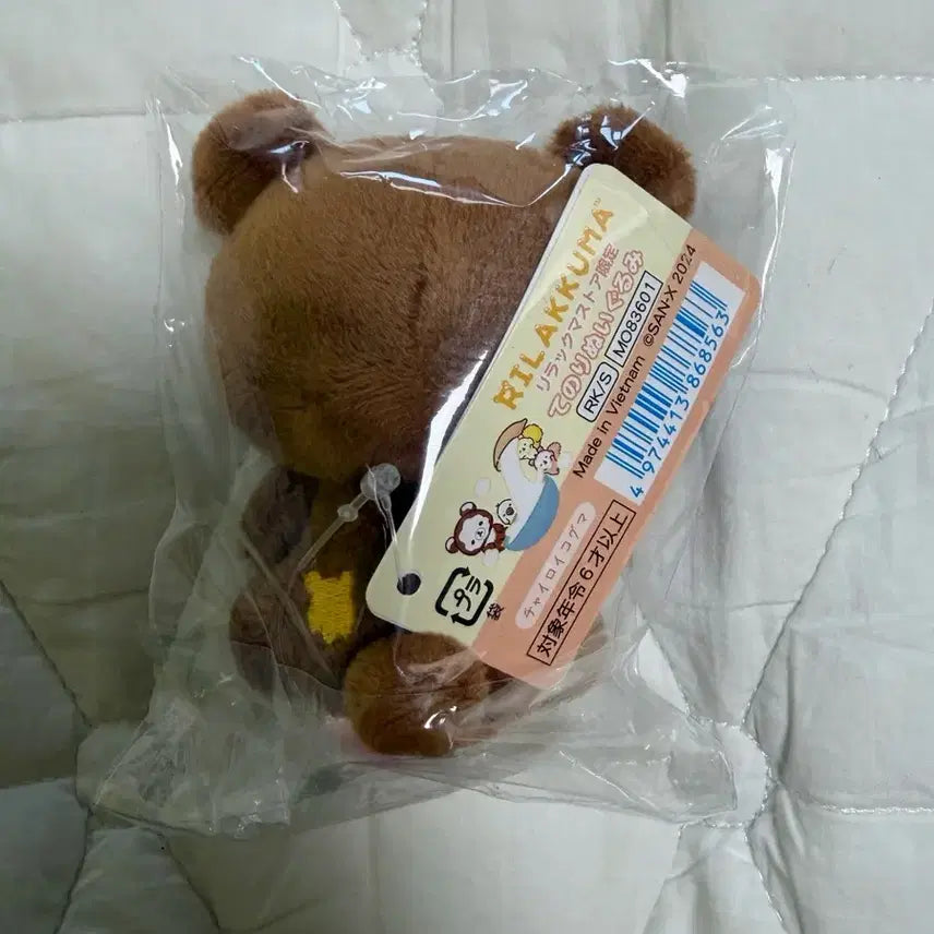 [BUNJANG] San-X Rilakkuma Koguma Tenori Plush Doll / 할인! 산엑스 리락쿠마 밀가루 챠이로이코구마 테노리 새상품 코구마 우유