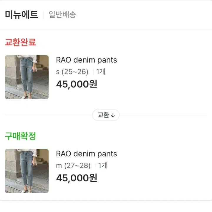 [BUNJANG] Mignuette RAO Denim Pants (Size M) / 새상품) 미뉴에트 RAO 데님 팬츠 M
