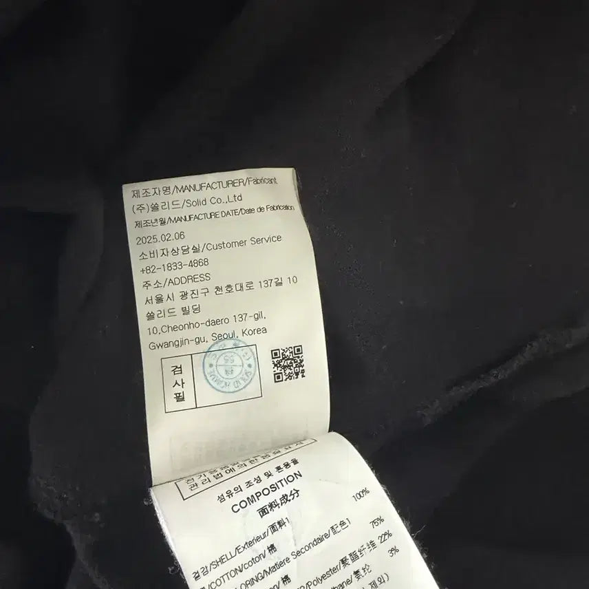 [BUNJANG] Solid Homme T-shirt 48 / 솔리드옴므 반팔티 48