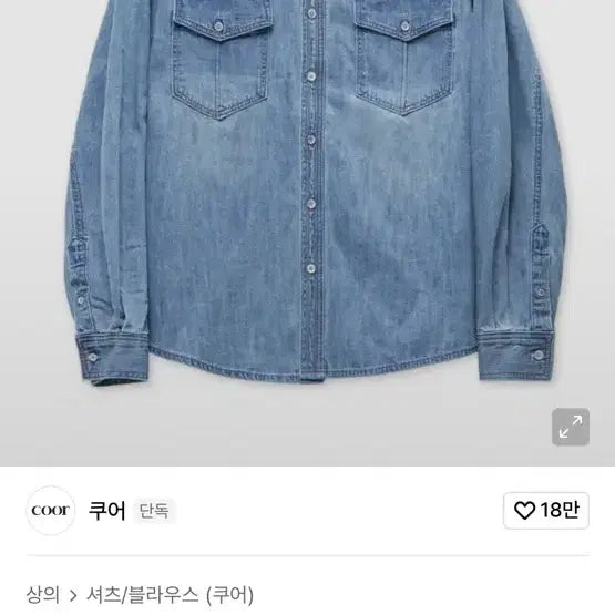 [BUNJANG] Coar Denim Double Pocket Shirt Washed Blue M / 쿠어 데님 더블 포켓 셔츠 워시드블루 M사이즈