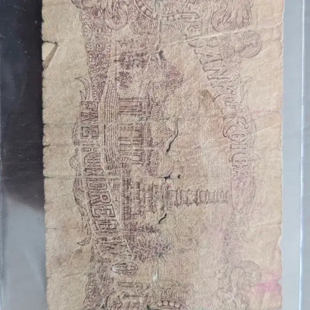 [BUNJANG] 1952 500 Won Blue Banknote - "Jwa-I-Bak" Series / 좌이박 남색지 오백원 1번 병품