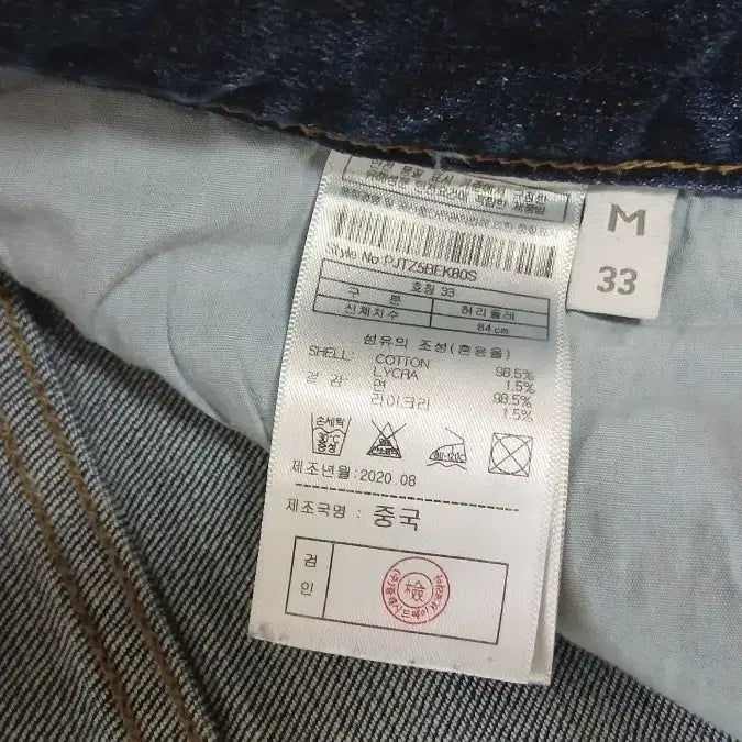 [BUNJANG] Plac Mid-Wash Slim Fit Denim Pants / 플랙 Plac 중청 슬림핏 데님 33