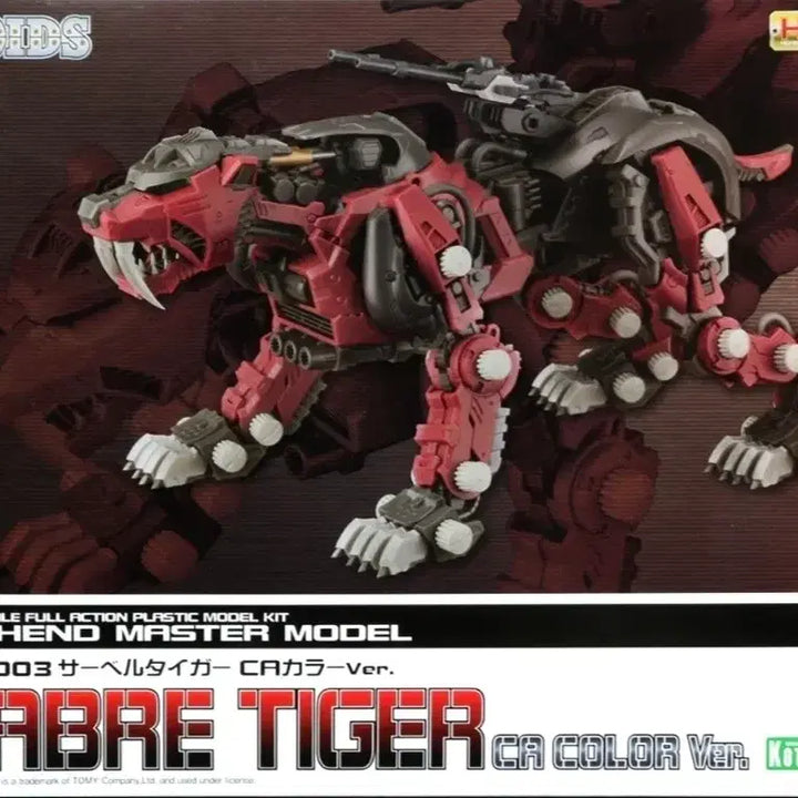 [SOLD OUT] 코토부키야 HMM조이드 세이버 타이거 CA 버젼 미개봉