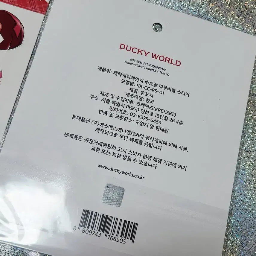 [BUNJANG] Character Transformation (Gakuen Alice) 2 Types Removable Sticker Bundle Set (Ducky World) / 캐릭캐릭체인지 리무버블 스티커 2종 일괄(더키월드)