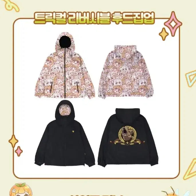 [SOLD OUT] 새상품) 트릭컬 리버시블 후드집업