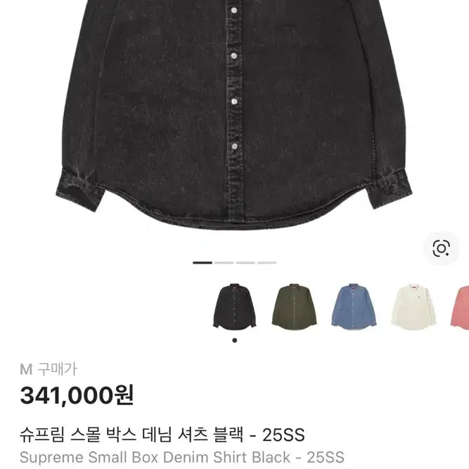 [BUNJANG] Supreme Small Box Denim Shirt Black / 슈프림 스몰 박스 데님 셔츠 블랙