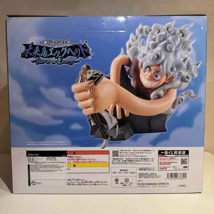 [BUNJANG] One Piece Egghead Nika Figure / 미개봉) 원피스 제일복권 미래섬 에그헤드 A상 니카 피규어