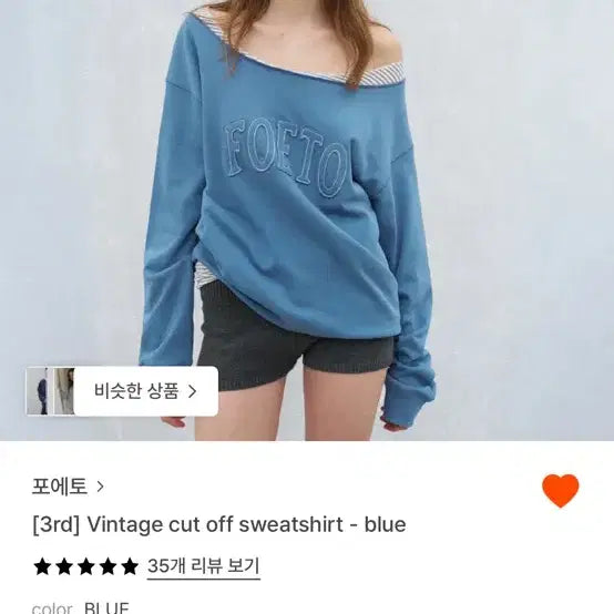 [SOLD OUT] 포에토 빈티지 컷 오프숄더 맨투맨