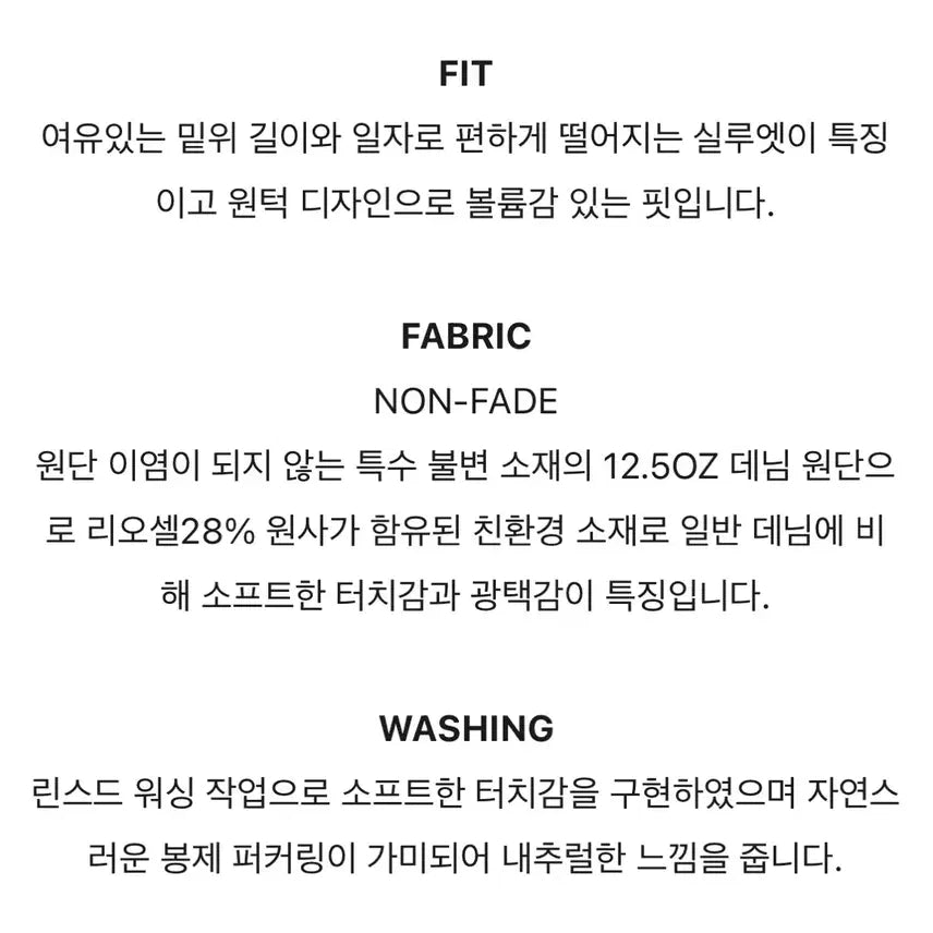[SOLD OUT] 플랙 셀비지 데님 / 원턱 와이드 데님 팬츠 K91 린스드 29
