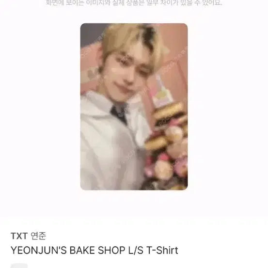 [BUNJANG] TXT Yeonjun Bakeshop Photocard / TXT 연준 베이크샵 MD 포카