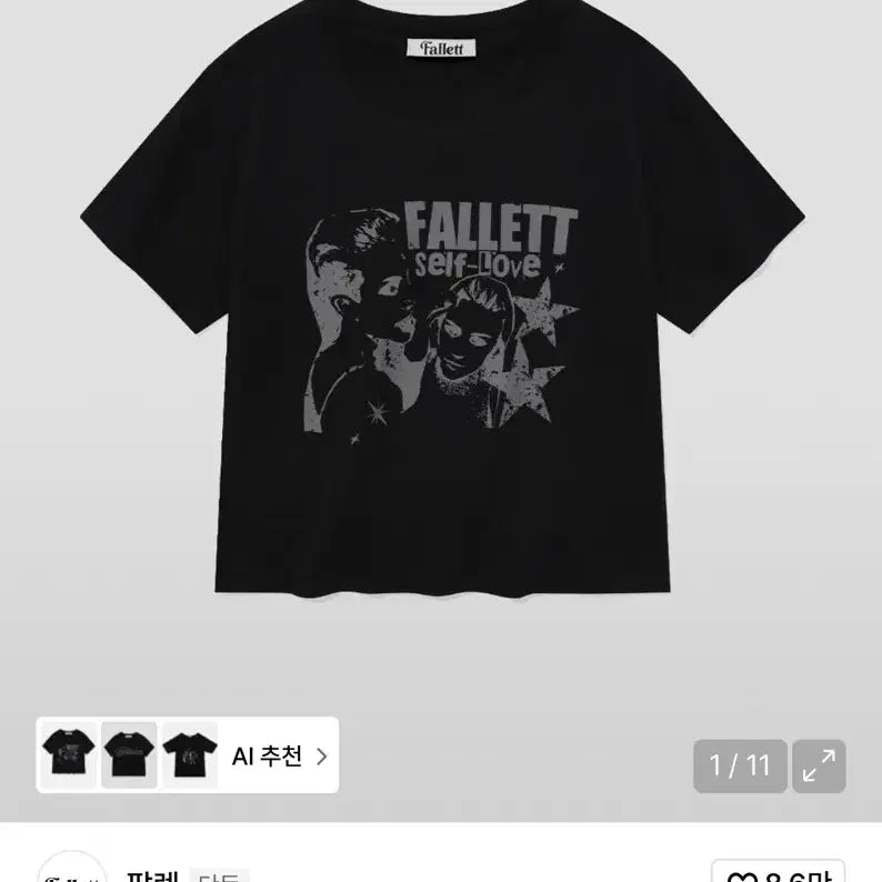 [BUNJANG] Pallet Self Love Black T-shirt / 팔렛 셀프러브 반팔 티셔츠 블랙