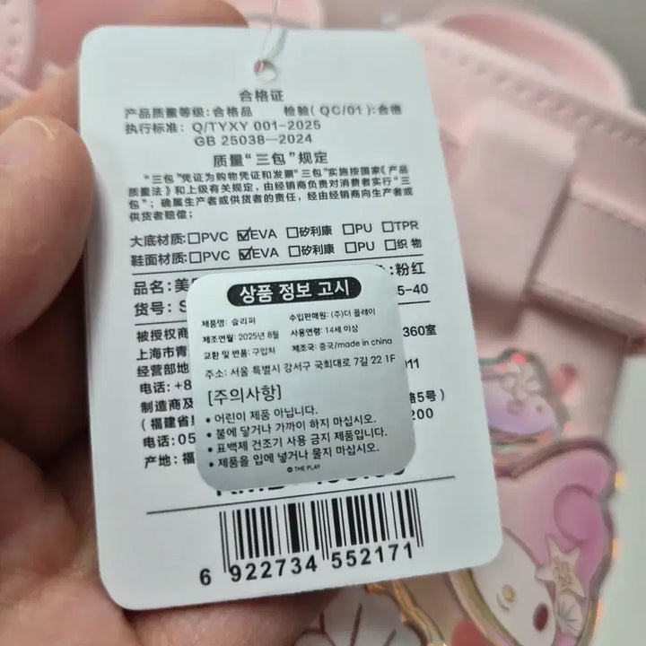 [BUNJANG] Sanrio My Melody Platform Crocs (230mm) / 산리오정품 마이멜로디 플렛폼 크록스 230,240mm
