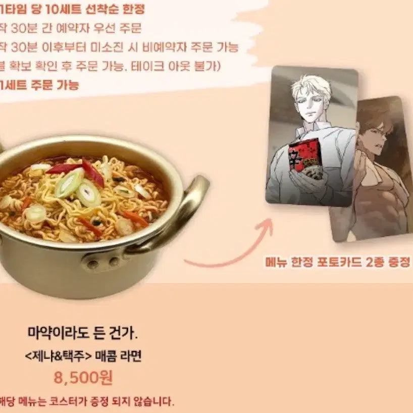 [BUNJANG] 코드네임 아나스타샤 제냐 택주 라면 포토카드 일괄 / 코드네임 아나스타샤 제냐 택주 라면 포토카드 일괄