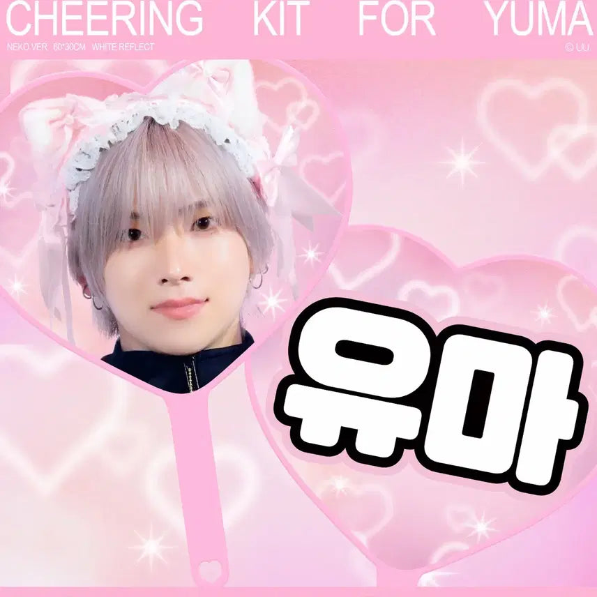 [BUNJANG] &amp;TEAM Yuma Uchiwa / 앤팀 유마 반사 우치와 미사용 미개봉 양도