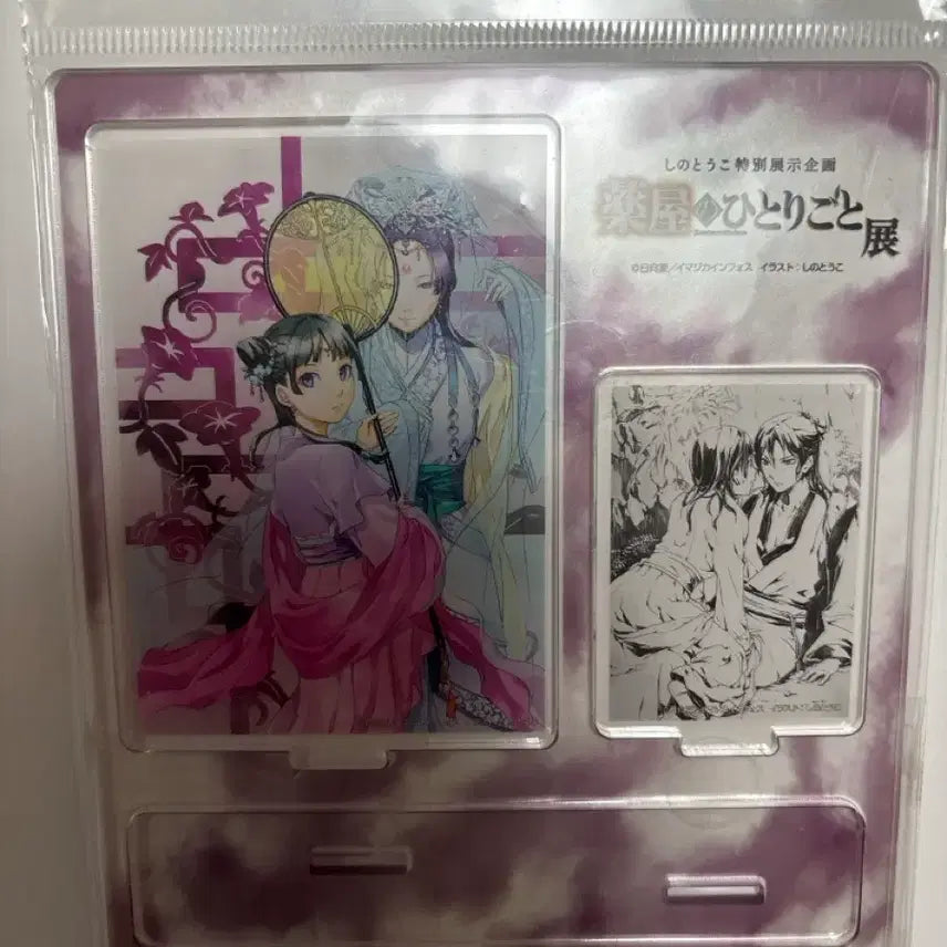 [BUNJANG] The Apothecary Diaries Exhibition Original Art Acrylic Stand / 약사의 혼잣말 전시회 원화 아크릴