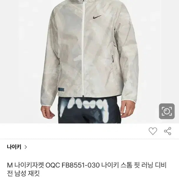 [BUNJANG] Nike Windrunner Beige Windbreaker Jacket / 나이키 윈드러너 바람막이 자켓 베이지