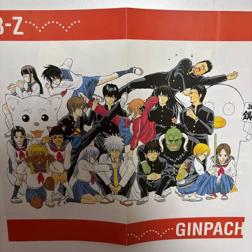 [BUNJANG] Gintama &