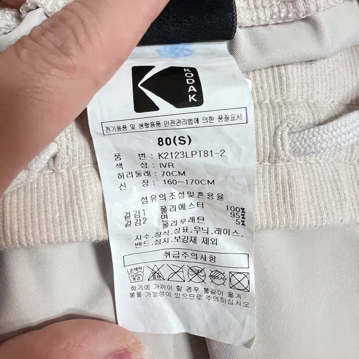 [SOLD OUT] KODAK 코닥 카고 조거팬츠 아이보리