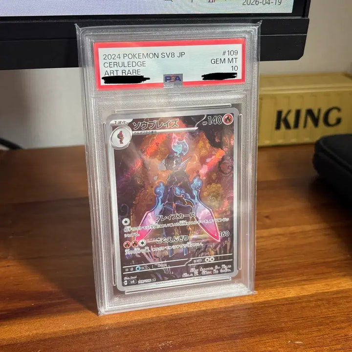 [SOLD OUT] 일판 파라블레이즈 ar psa10 포켓몬카드