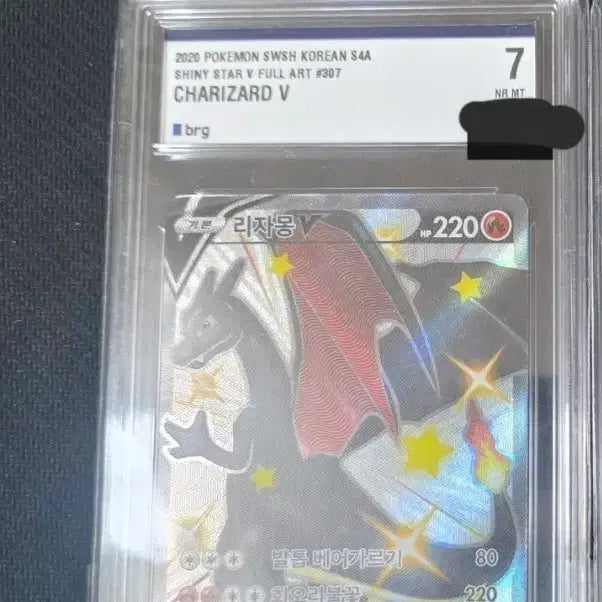 [BUNJANG] Pokemon Shiny Star V Charizard V Full Art Card / 포켓몬 샤이니스타V 리자몽V 풀아트 카드