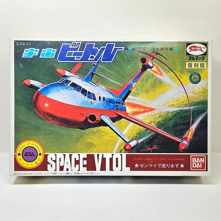 [BUNJANG] Bandai 1998 Space Vitol (Space Beetle) Clockwork Power Classic Plastic Model Kit / 2A 태엽동력 고전프라 [반다이] &