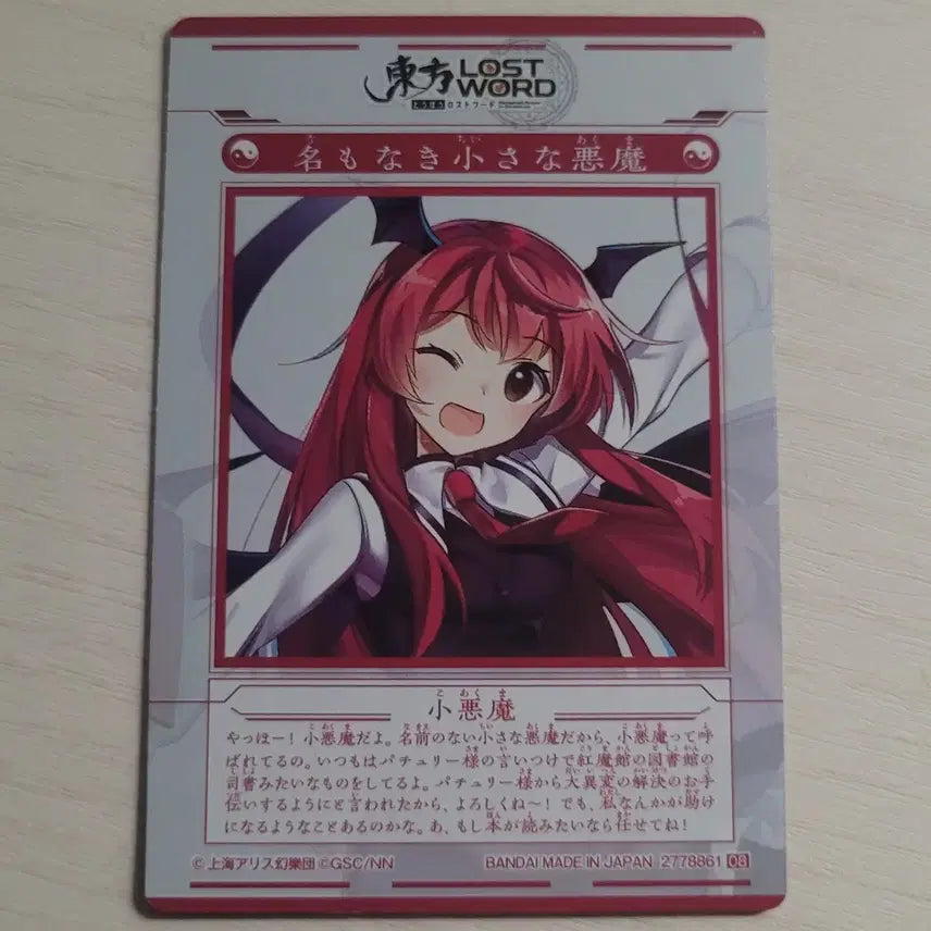 [BUNJANG] Touhou Project Lost World Wafer Card Bundle Set / 동방프로젝트 로스트월드 웨하스 카드 일괄판매