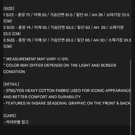 [BUNJANG] Insane Garage Washed Black T-shirt / 인새인개러지 워시드 블랙 티셔츠 팝니다