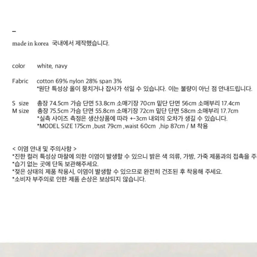 [BUNJANG] Nokseop Collarless Half Trench Coat - White Jacket / 녹섭 자켓 collarless half trench coat_white