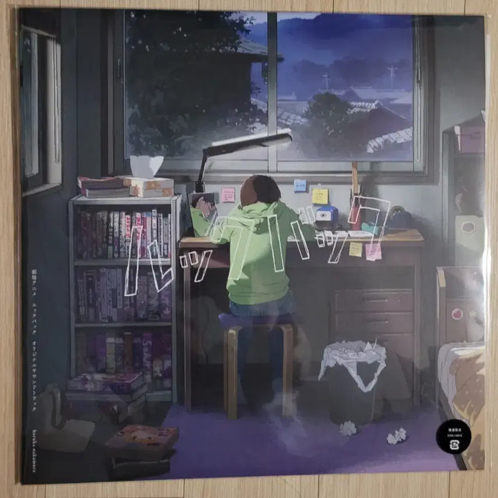 [SOLD OUT] 룩백 OST 사운드트랙 미개봉 LP
