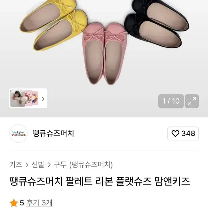 [BUNJANG] (미착용) 땡큐슈즈머치 리본 플랫슈즈 225-230 / (미착용) 땡큐슈즈머치 리본 플랫슈즈 225-230