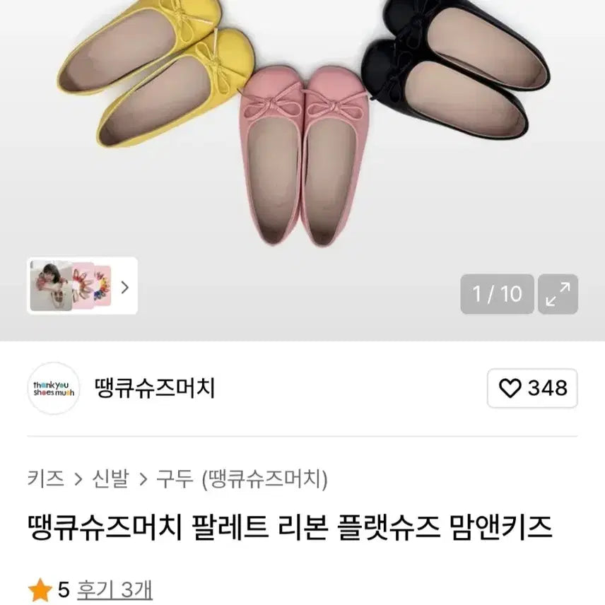 [BUNJANG] (미착용) 땡큐슈즈머치 리본 플랫슈즈 225-230 / (미착용) 땡큐슈즈머치 리본 플랫슈즈 225-230