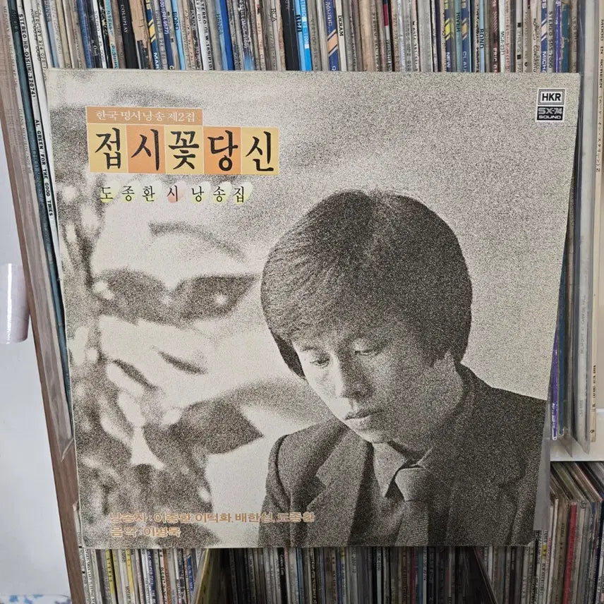 [BUNJANG] Do Jong-hwan &