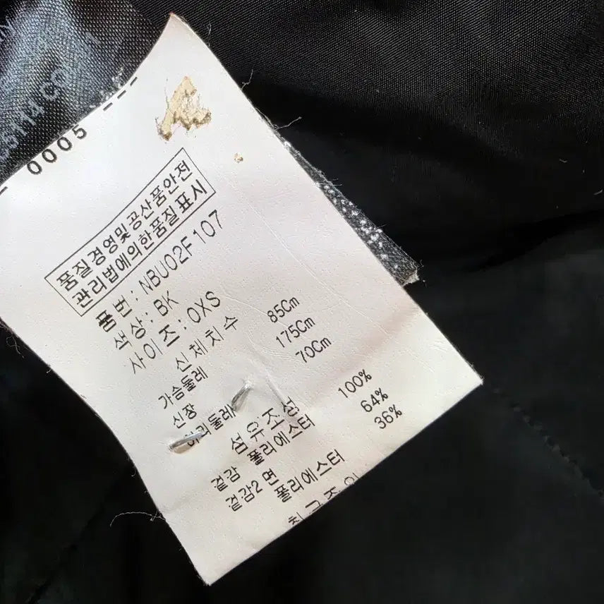 [BUNJANG] Neil Barrett Black Padded Knit Mix Jacket / (정품)닐바렛 블랙 패딩 니트 믹스 자켓