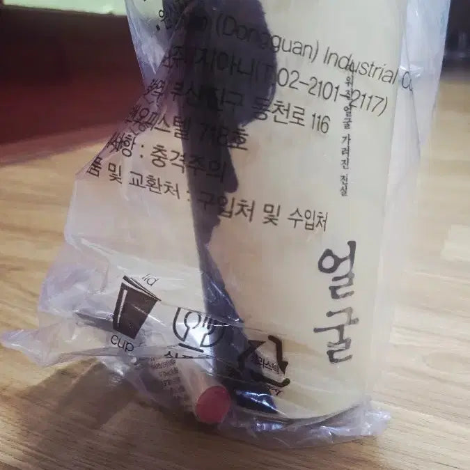 [BUNJANG] Movie Face Autograph Keychain Cup Set / 영화 얼굴 사인 키링 컵
