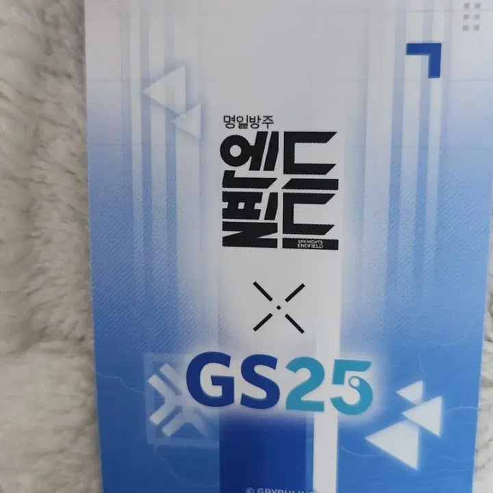 [SOLD OUT] gs25 엔드필드 포카 울프가드,진천우 판매 교환X
