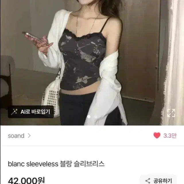 [BUNJANG] Soand Sleeveless + Long Skirt Set / soand 슬리브리스+롱스커트 세트