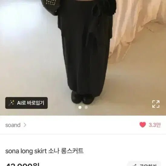 [BUNJANG] Soand Sleeveless + Long Skirt Set / soand 슬리브리스+롱스커트 세트