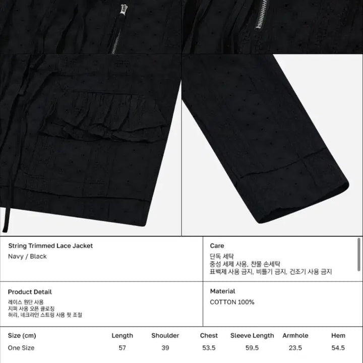 [SOLD OUT] 타입서비스 String Trimmed Lace Jacket
