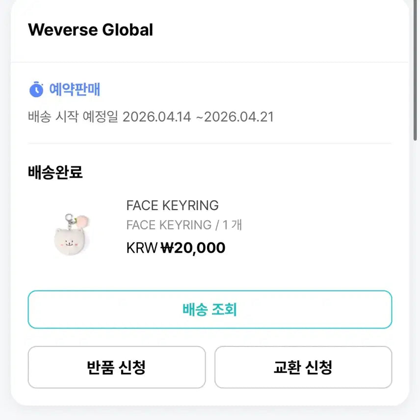 [SOLD OUT] [양도] 황민현 황도냥 백도냥 키링