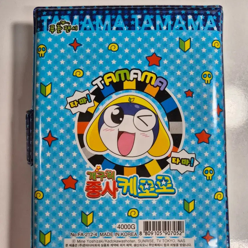 [BUNJANG] Keroro Classic 6-Ring Diary / 케로로 고전 육공다이어리