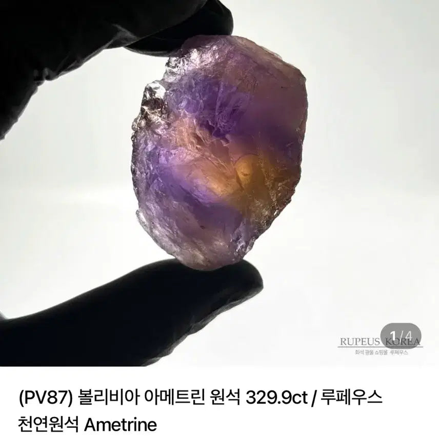 [SOLD OUT] 아메트린 천연 원석 광물 희귀 표본 329ct