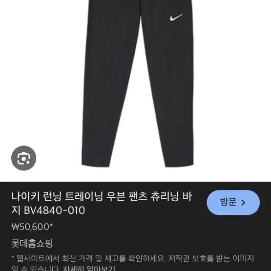 [SOLD OUT] 나이키 런닝 트레이닝 우븐 팬츠 블랙